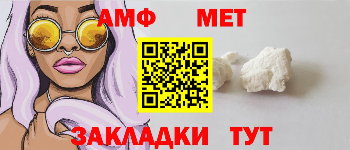 АМФЕТАМИН 97%  Amphetamine  АМФЕТАМИН  Вход с VPN  Печора 
