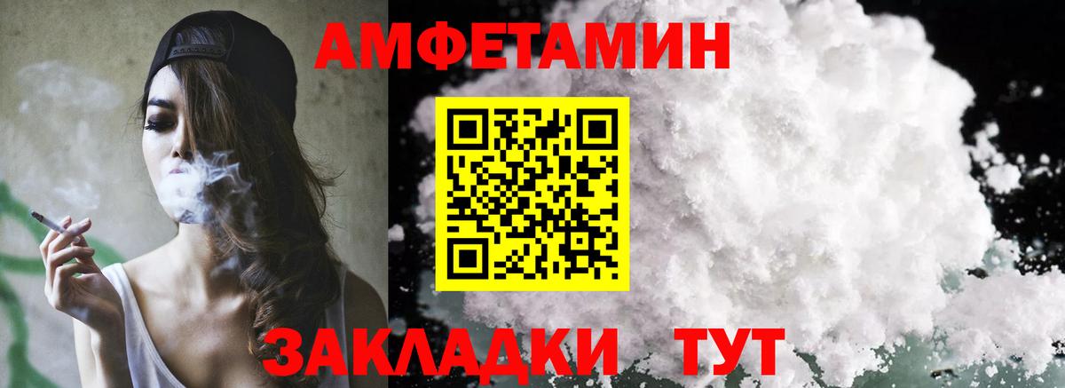 Амфетамин Premium Печора