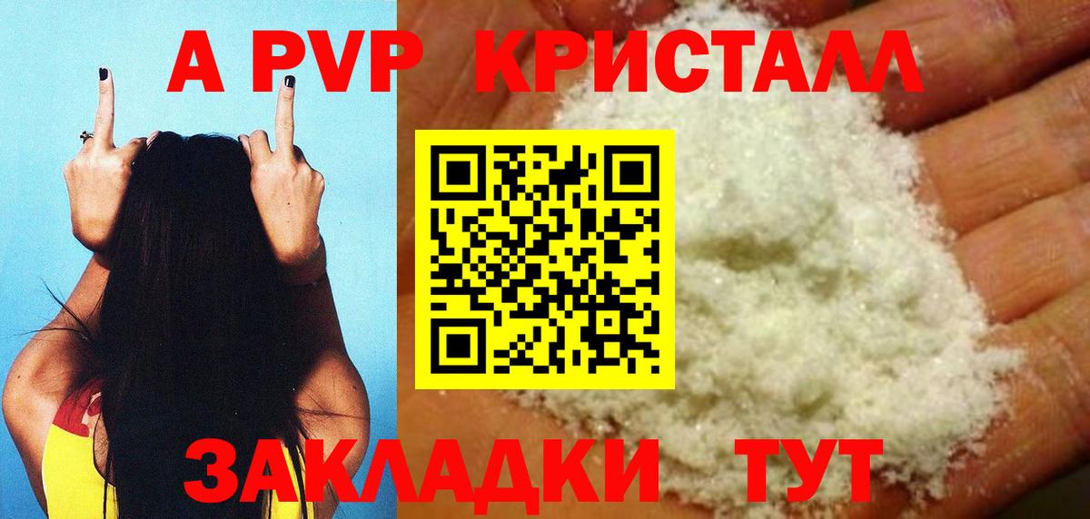 Печора  Alpha PVP крисы CK  магазин    Вход с VPN  Alpha PVP Соль 