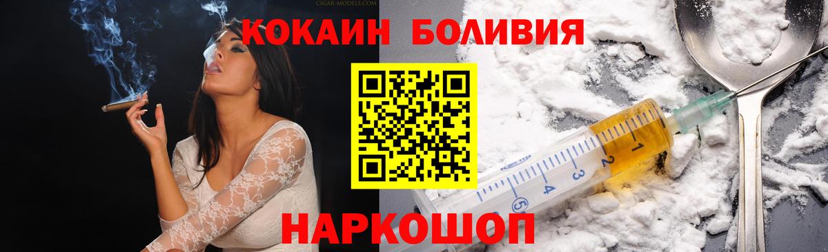Cocaine  COCAIN Боливия  Вход с VPN  Печора  Кокаин 99% 