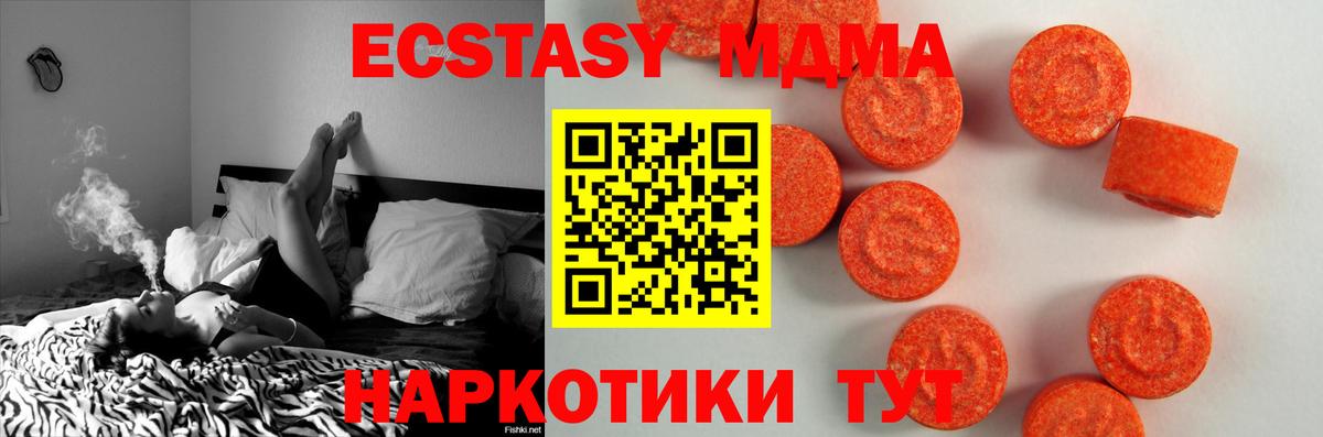 Ecstasy Cube Печора