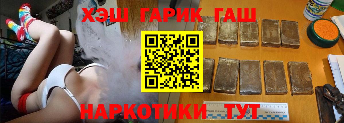 Печора  ГАШИШ ice o lator  Гашиш гарик  Вход с VPN 