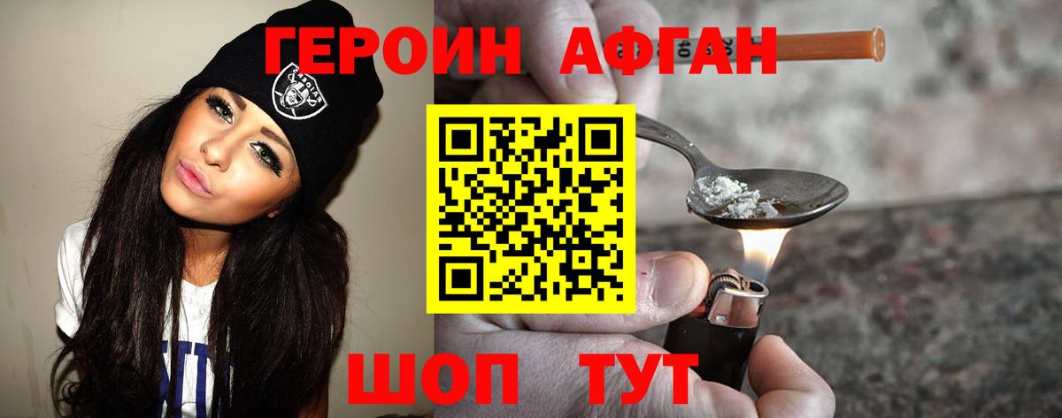 Героин герыч  ГЕРОИН  Печора  Вход с VPN 
