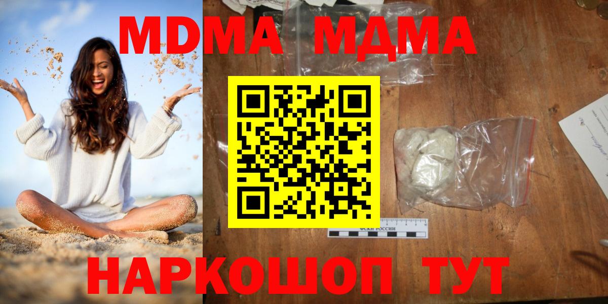 МДМА Molly  Вход с VPN  Печора 