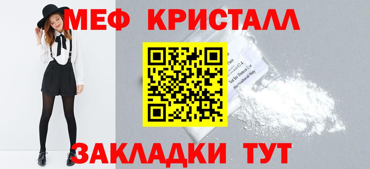 МЕФ мука  Вход с VPN  Меф кристаллы  Мефедрон  Печора 