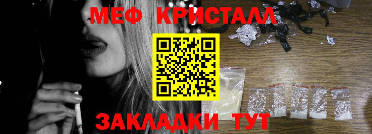 Меф Печора
