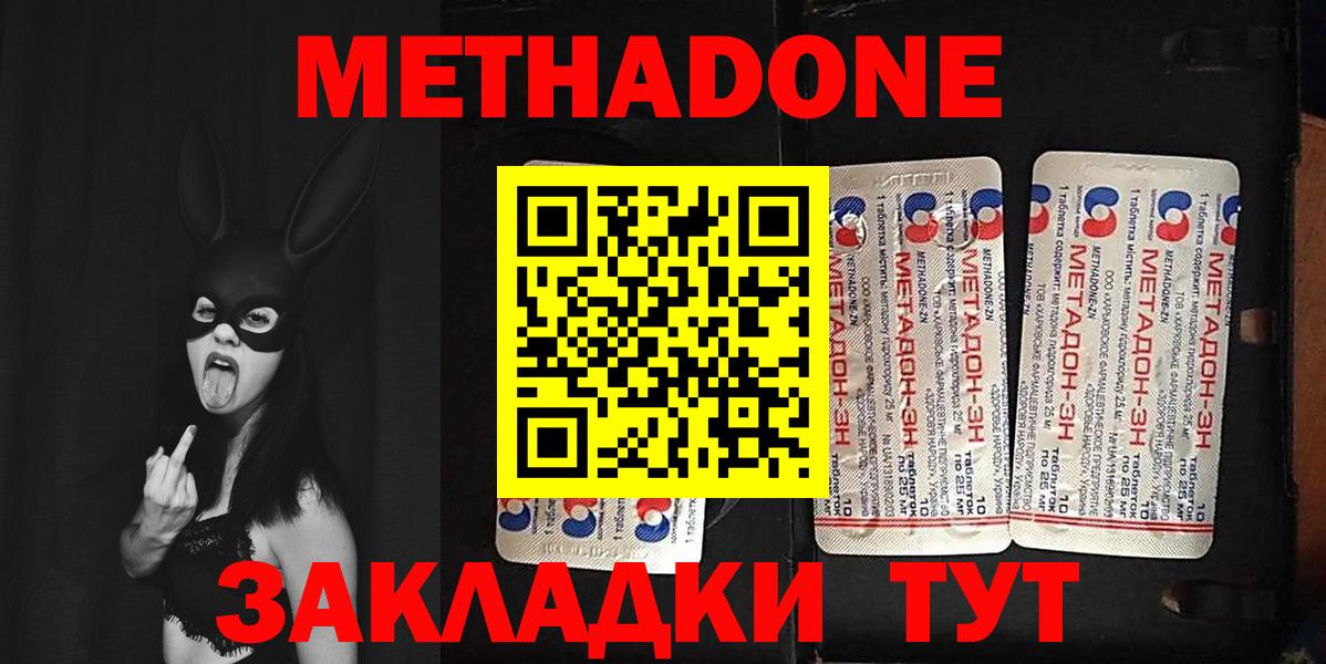 Печора  shop состав  Вход с VPN  Метадон кристалл 