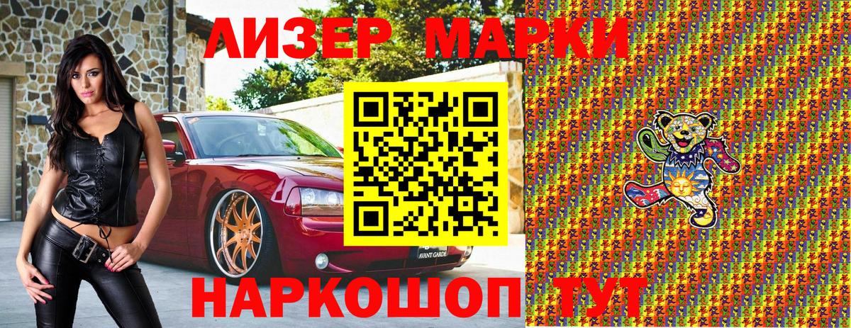 Наркотические марки 1,8мг Печора