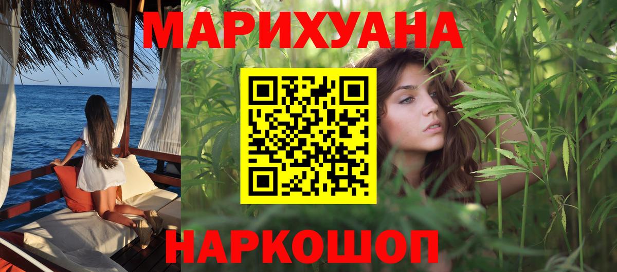 Печора  МАРИХУАНА индика  Вход с VPN  Конопля марихуана  Каннабис MAZAR 